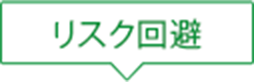 不動産売却時の注意点