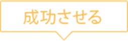 不動産会社の選び方