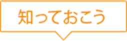 売却時にかかる費用と税金