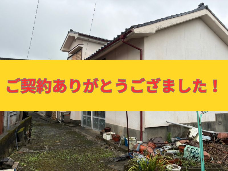 【ご成約御礼】鹿児島市喜入瀬々串町の中古住宅がご成約となりました！